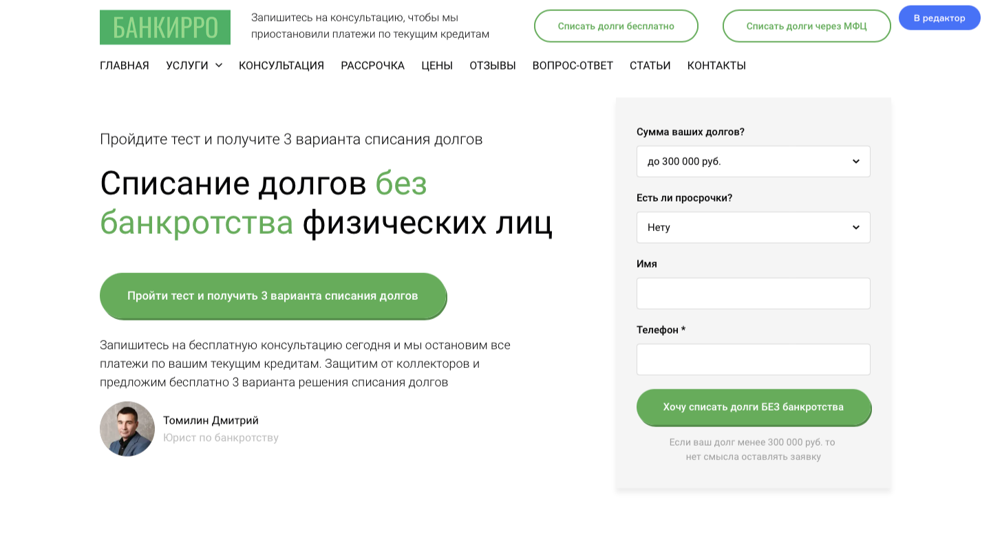 Повышение